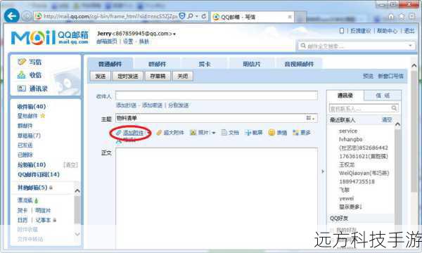 - 同时打开“邮件”应用,处理工作邮件。