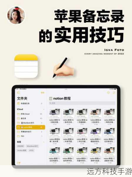 - 打开“备忘录”应用,整理笔记。