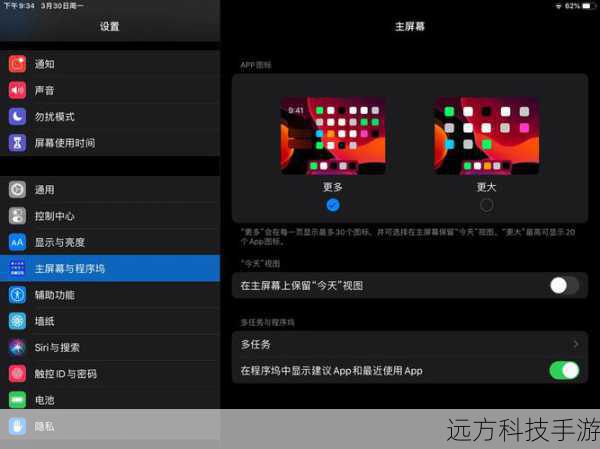 分屏多任务功能常见问题解答
