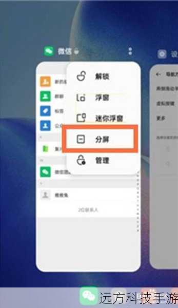 Q:分屏模式下能否在两个应用之间切换?