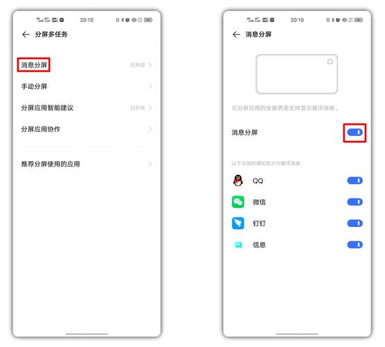 A:不是所有应用都支持分屏模式,支持分屏模式的应用会在其设置中明确标注,或者你可以在尝试开启分屏模式时,应用会提示是否支持此功能。