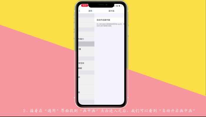 通过上述步骤和示例,你可以更好地利用iOS 9的分屏多任务功能,提高生活和工作的效率,记得在使用过程中探索更多可能的组合方式,让这个功能成为你日常不可或缺的一部分。