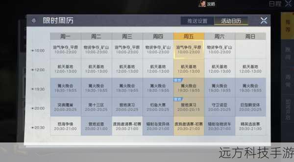 1、完成任务:参与各类任务,尤其是要塞相关的日常任务和周常任务,完成任务后可以获得随从碎片。