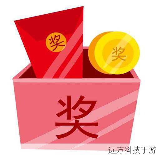 5、活动奖励:参加官方组织的活动或节日庆典,有机会获得限量版随从。