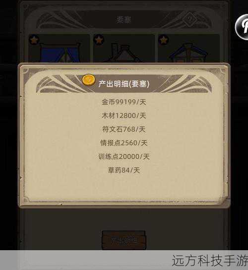 优化随从站位:在要塞的建筑布局中,合理安排随从的位置,可以最大化地利用他们的功能,提高整体效率。