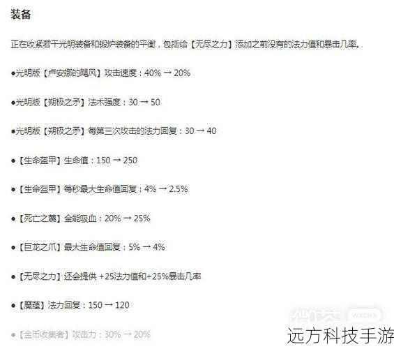 复苏:提高生命值和法力值回复速度,增强续航能力。