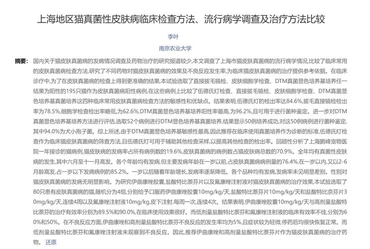 时间扭曲补药:减少治疗和恢复物品的冷却时间,提高治疗效率。