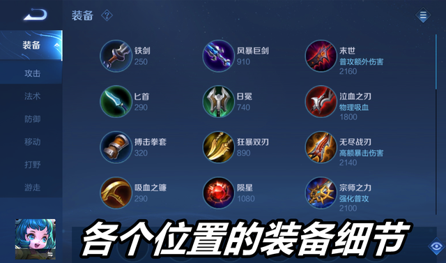 灵活变换:根据对手的不同选择,灵活调整出装和技能使用策略,以应对各种情况。