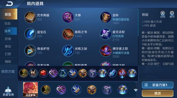 Q:如何在面对不同英雄时调整出装?