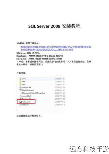 SQL Server 2005安装教程