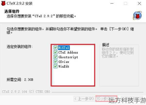 步骤三:运行安装程序