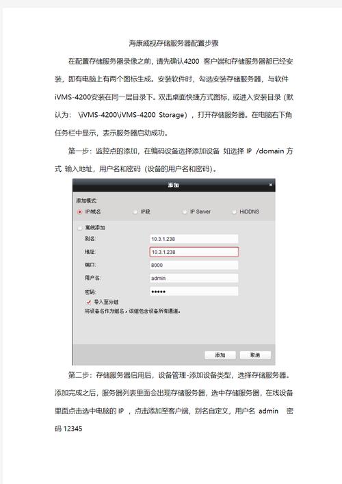 步骤五:配置服务器选项