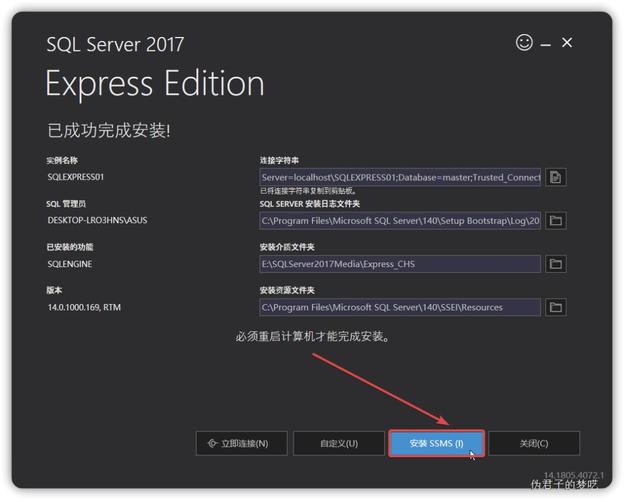 安装过程中,系统会自动创建并启动SQL Server相关服务,确认服务状态正常后,完成安装过程。