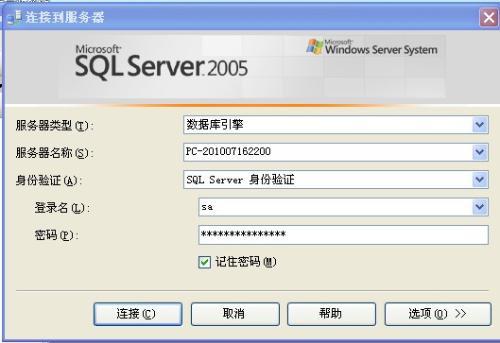 访问Microsoft官方下载中心,查找并下载SQL Server 2005 Service Pack 3补丁文件。