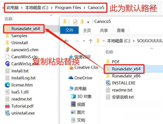 步骤二:运行安装程序