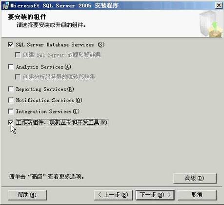 双击SP3补丁文件,按照提示进行安装,通常情况下,安装程序会自动检测到已安装的SQL Server版本,并直接进行补丁安装。