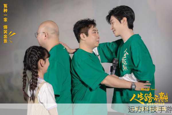2023 年,陈赫的最新电影作品是《人生路不熟》,这部电影由易小星执导,乔杉、范丞丞、马丽、张婧仪、常远出演,讲述的是一家四口意外开启的一段有笑有泪的卡车之旅,陈赫在电影中饰演万一帆,周东海的女婿,万一帆是一个努力想要讨好岳父母的女婿,尽管经常被怼,但还是坚持不懈地对周微雨献殷勤,在旅途中也慢慢与岳父周东海达成了和解。