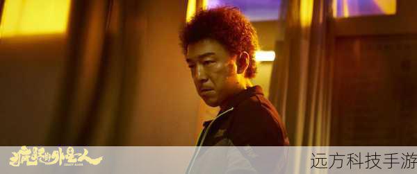 5、《疯狂的外星人》:陈赫在该电影中饰演了一位名叫大飞的角色,他是一位酒商,与黄渤和沈腾一起展开了一场关于外星人的冒险。