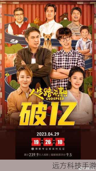 答案:陈赫的最新电影作品是《人生路不熟》。