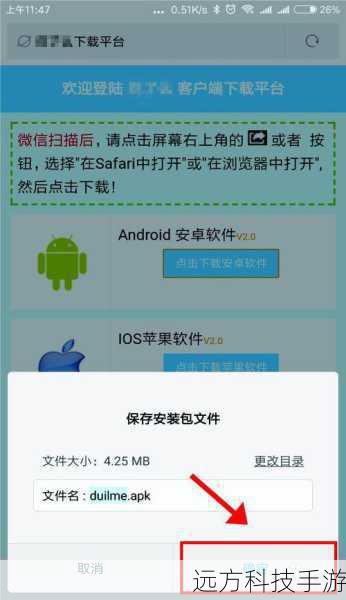 3、下载并安装:点击下载按钮后,根据系统提示完成下载和安装过程。