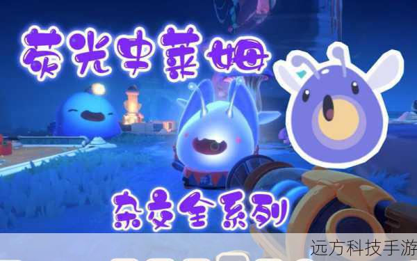 多样化的史莱姆:《史莱姆牧场2》拥有数百种不同的史莱姆,每一种都有其独特的外观和特性,你需要通过研究和培育,解锁更多的品种。