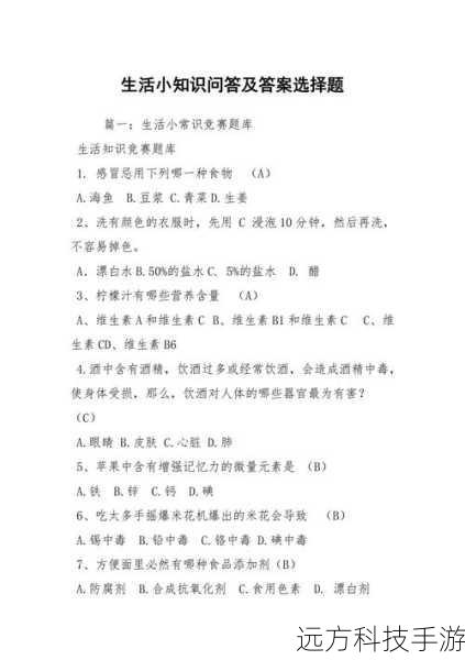 相关问题解答