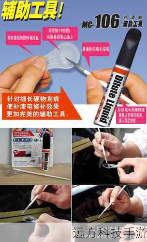 对于更复杂或更大的损伤区域,可以使用“修补工具”或“画笔工具”,这些工具允许用户手动选择和复制周围区域的像素,以覆盖损坏的部分,使用这些工具时,关键在于选取合适的源区域,确保修复部分与原图之间的过渡平滑自然。