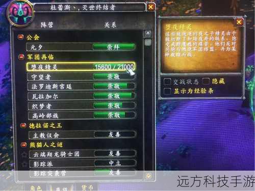 在苏拉玛,玩家可以通过完成一系列任务和活动来提升对不同阵营的声望,声望等级分为中立、友善、尊敬、崇敬和崇拜五个阶段,每个阶段的提升都需要完成特定的任务、击败特定的敌人或者购买特定的物品,值得注意的是,部分任务和活动可能需要特定的前置任务完成才能开启,因此建议玩家按照任务链的顺序进行。