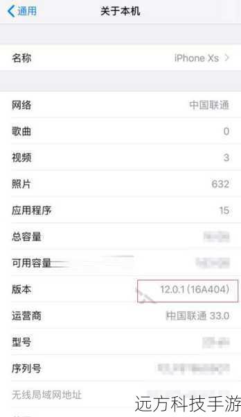 iOS12.0.1正式版更新内容概览
