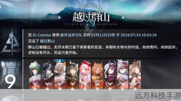 2. 奥术师的试炼