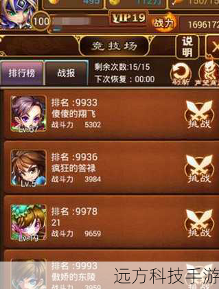 提升声望的策略