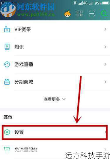 1、打开设备上的“设置”应用。