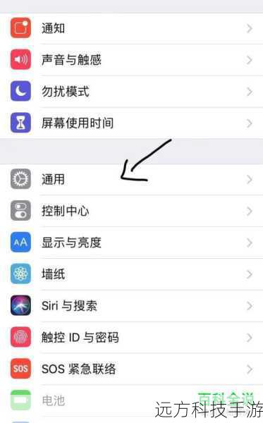 2、向下滚动并选择“通用”选项。