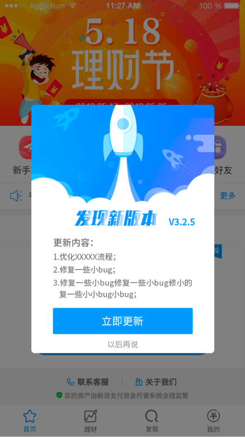 3、在“通用”页面中,找到并点击“软件更新”。