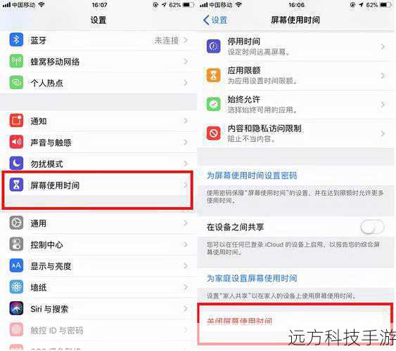 iOS 10.3.1正式版省电技巧
