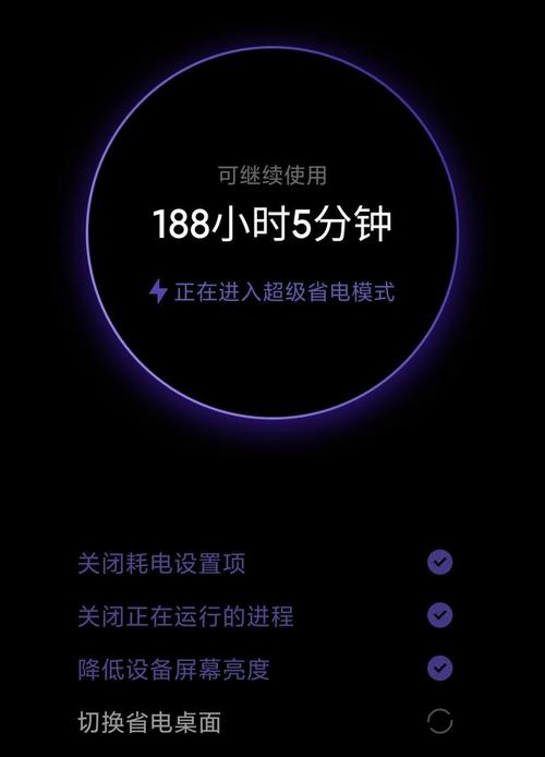 5.使用省电模式