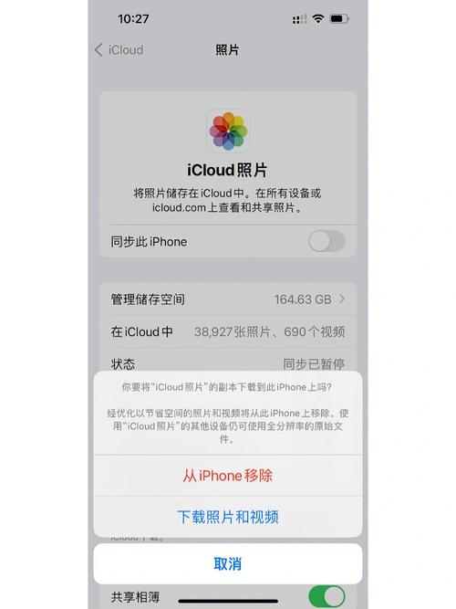 iClou...相关问题解答