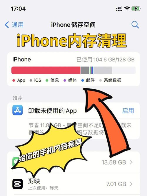 2.定期清理iCloud存储空间