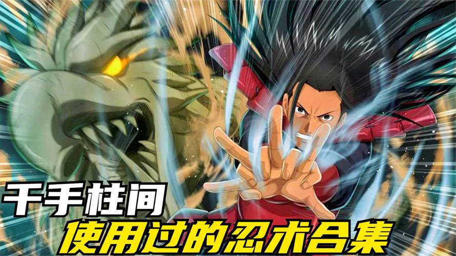 火影忍者剧情介绍剧情简介相关问题 2:火影忍者中,忍者的忍术是如何修炼的?