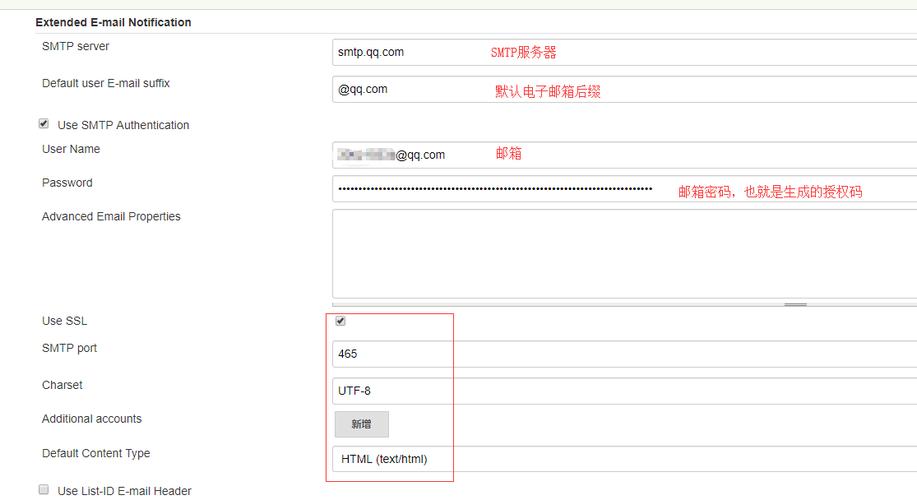 4. 电子邮件自动发送