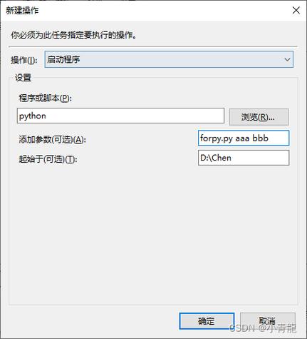 问题1:如何使用Python实现定时任务?