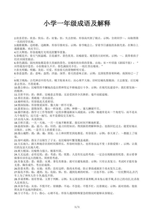 解释: