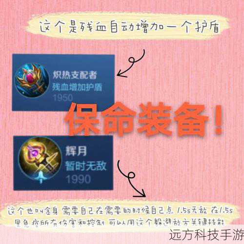 出装路线:均衡发展,兼顾输出与生存