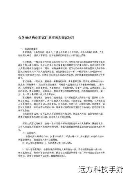 关键技巧与注意事项