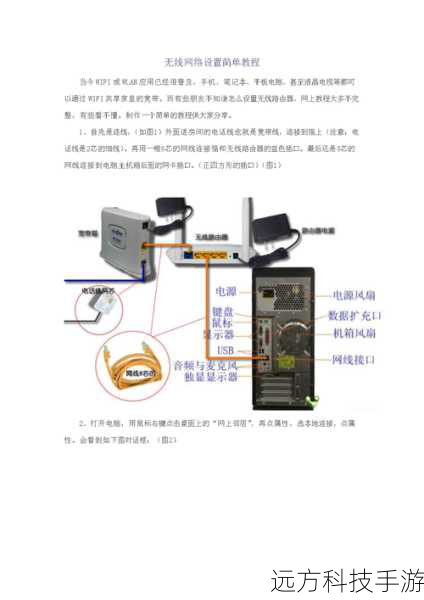 步骤二:检查并优化网络设置