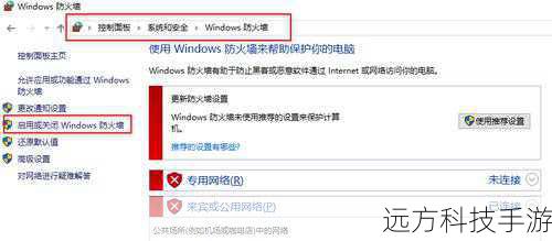 2.禁用防火墙和安全软件**:第三方防火墙或安全软件可能会阻止Windows Update服务正常工作,你可以暂时关闭这些程序,然后尝试重新安装更新,以确认它们是否是问题所在。