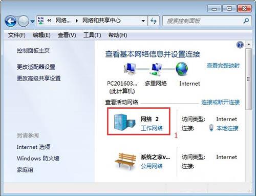 1、打开“控制面板” > “网络和互联网” > “网络和共享中心”。