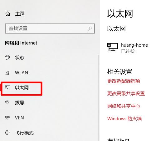 2、点击左侧的“更改适配器选项”。