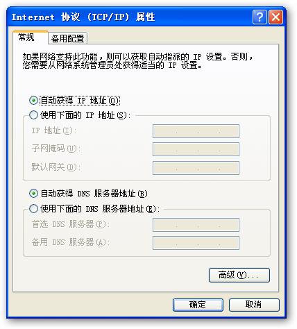 3、右键点击有问题的网络连接,选择“状态” > “属性” > “Internet协议版本4(TCP/IPv4)”。