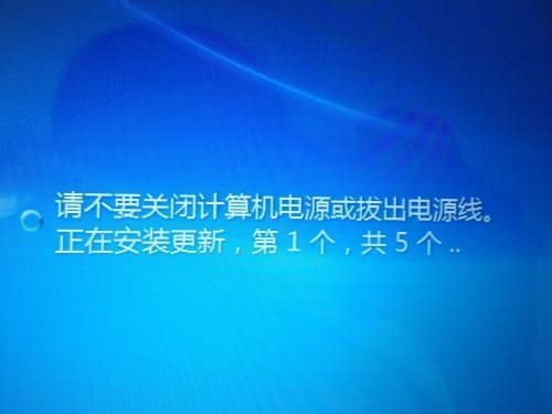 5、重启电脑后,再次尝试安装更新。